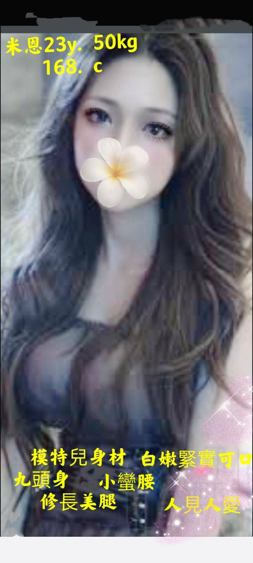 新竹 兼職 素霏 34D 擅長嘴裡含水幫你吹